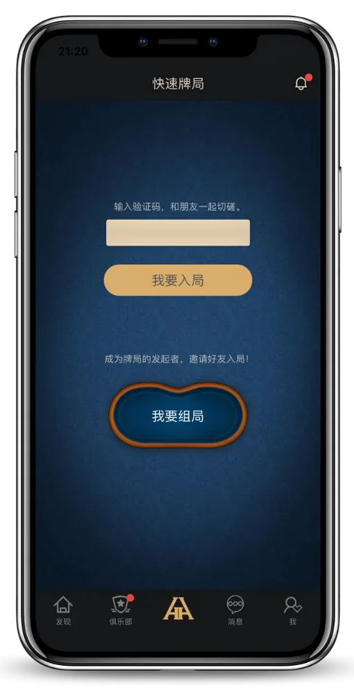 德扑圈俱乐部id